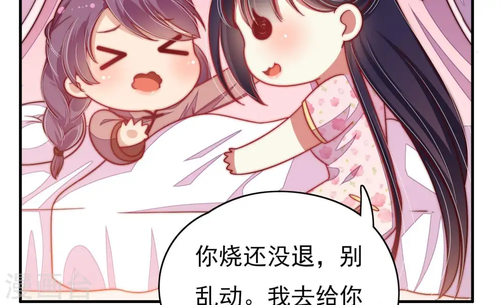 第63话 主仆情深38