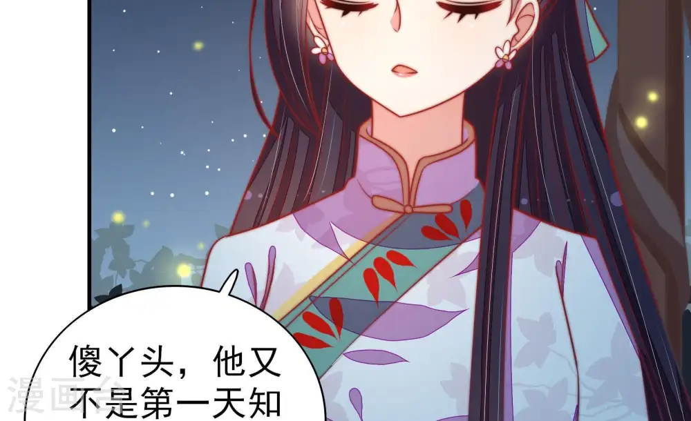 第101话 小心思20