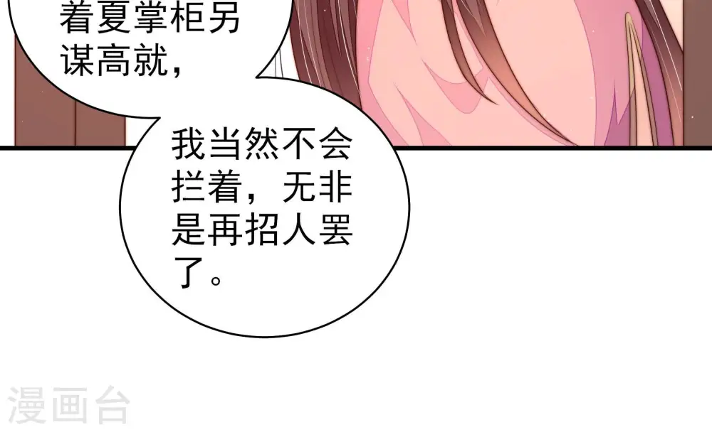 第135话 诡计8