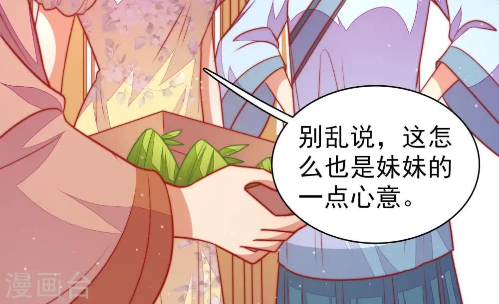 第106话 竹叶心28