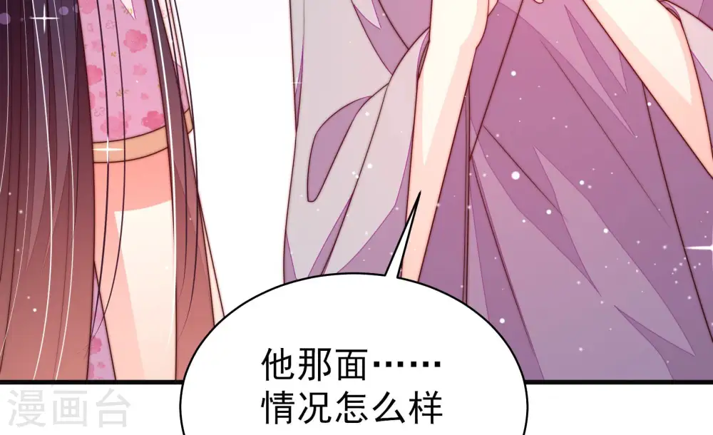 第190话 助攻来啦35
