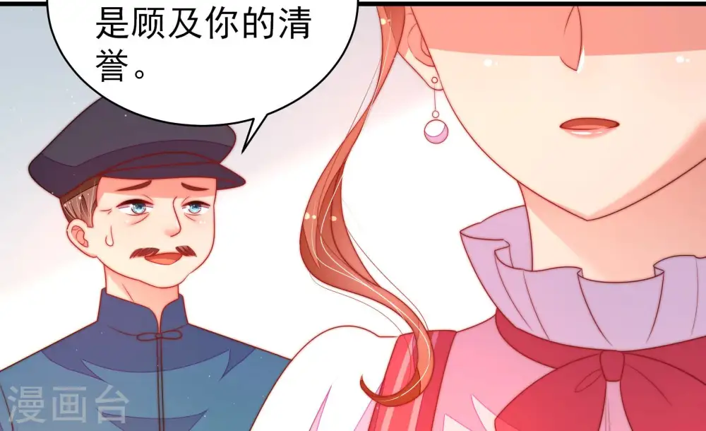 第160话 慕家小姐64