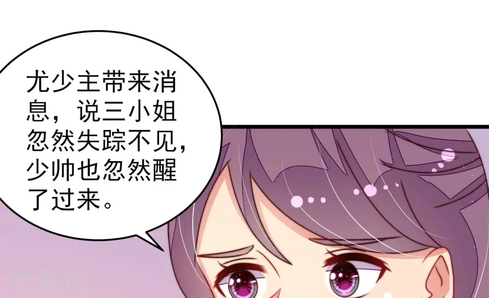 第300话 雪秋失踪？71