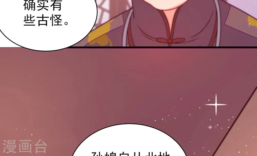 第234话 信件45