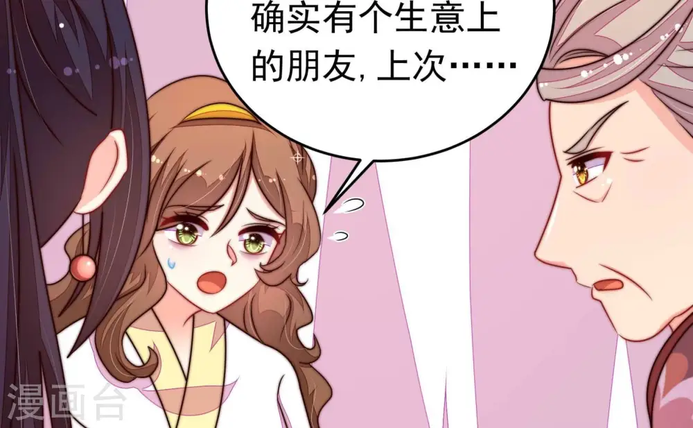 第344话 电报25