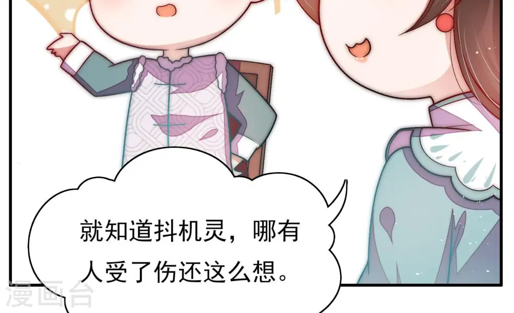 第61话 苦肉计218