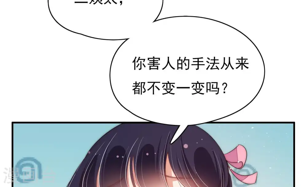第57话 一石二鸟的计策62