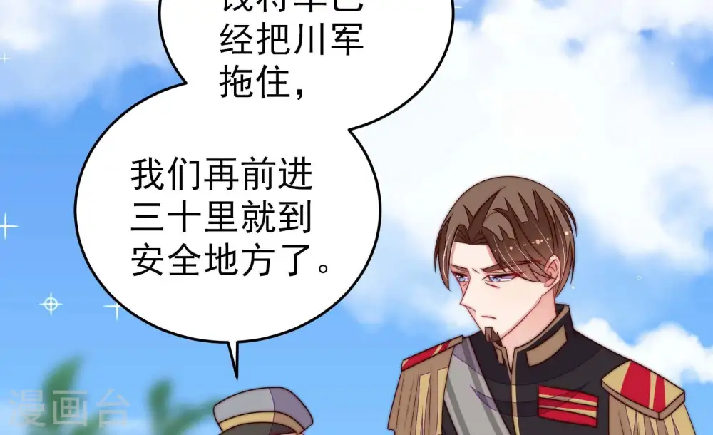 第288话 撤离21
