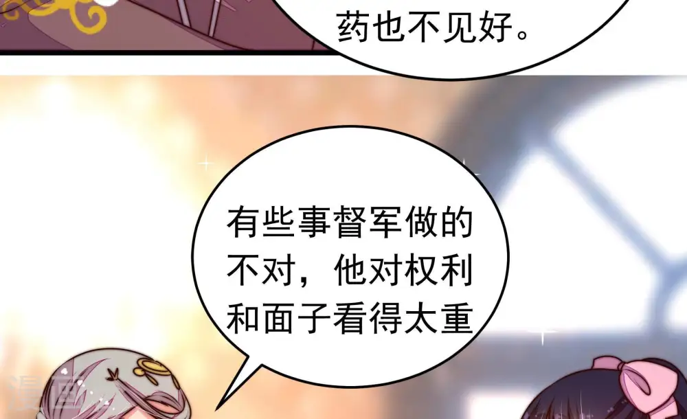 第328话 鱼已上钩45