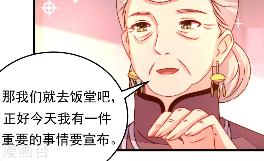 第271话 阴阳怪气17