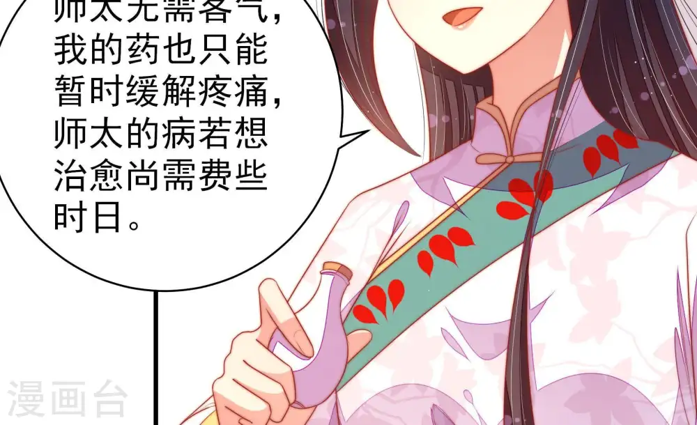 第121话 看诊45