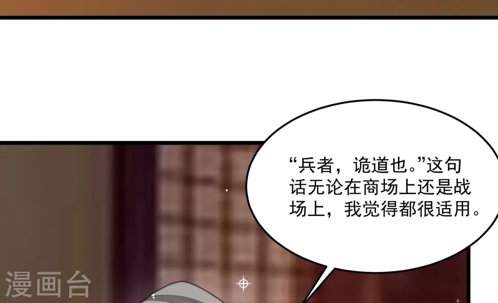 第372话 约定之事11