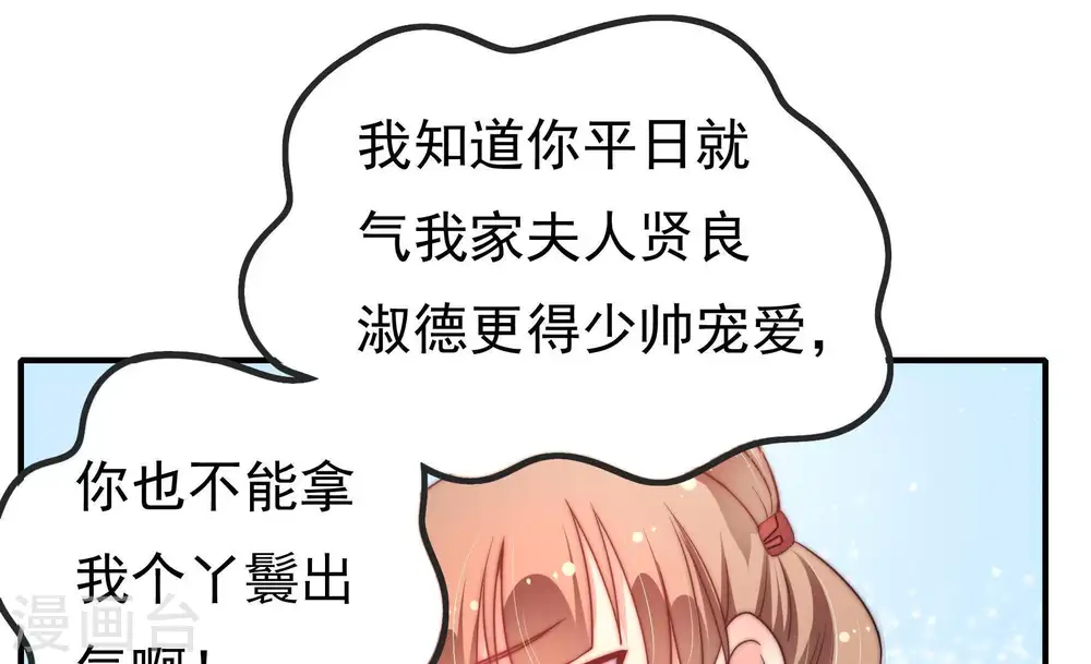 第19话 耳光25
