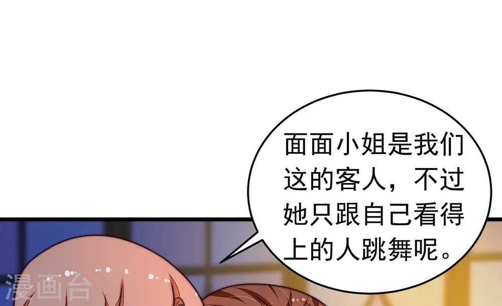第331话 面面小姐60