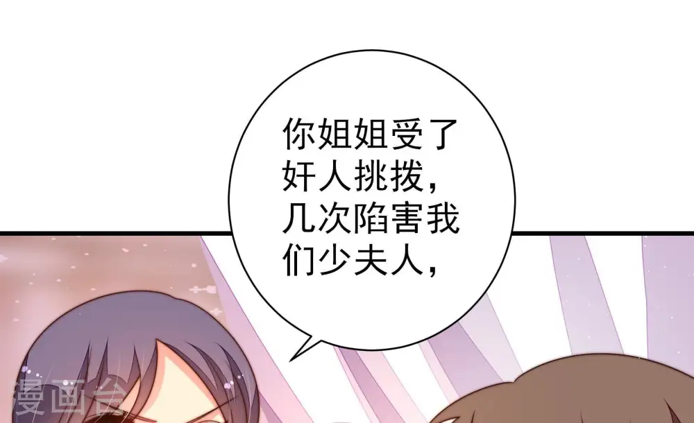 第233话 酸儿辣女5