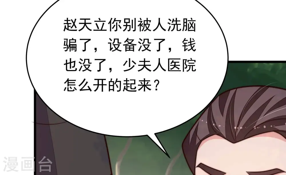 第361话 变卦43