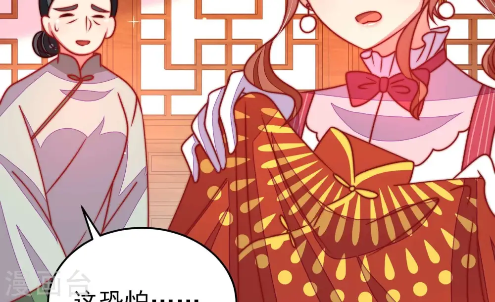 第302话 大婚前夕9