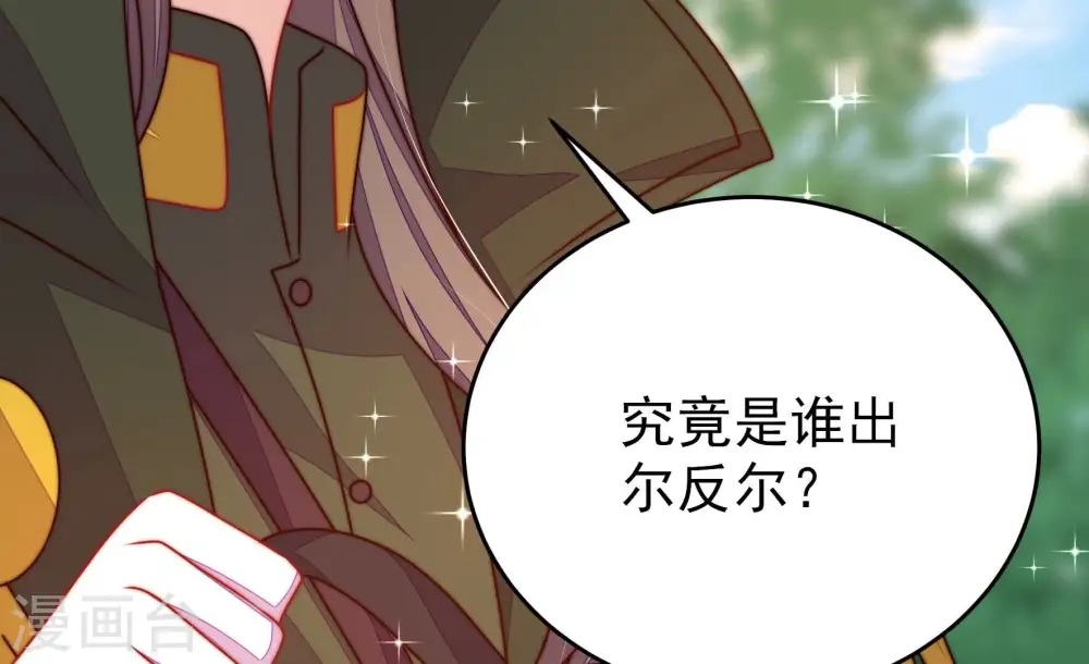 第289话 缓兵之计20