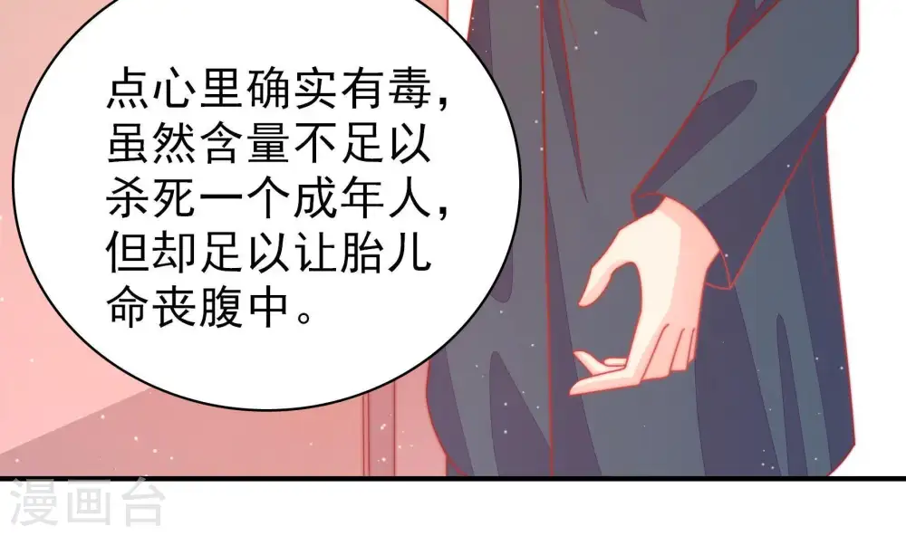 第77话 诬陷52