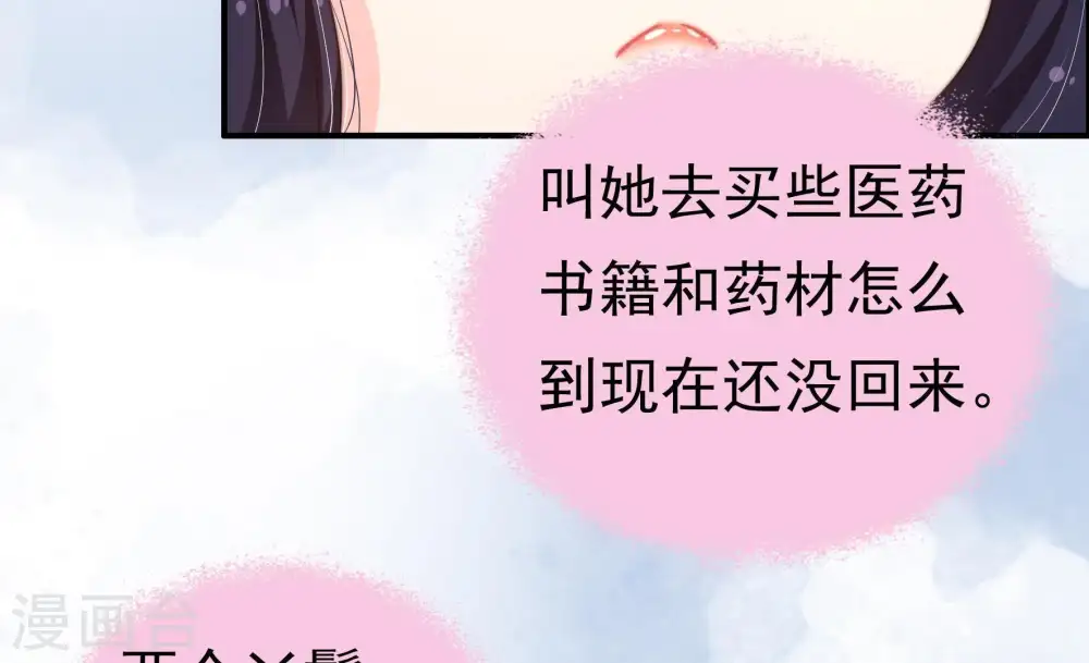 第15话 麻雀变凤凰11