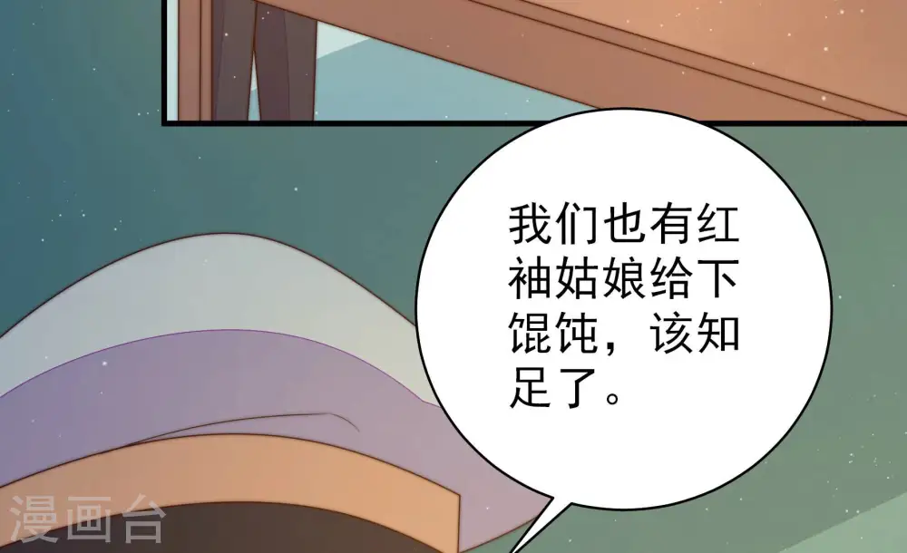 第156话 术业有专攻60
