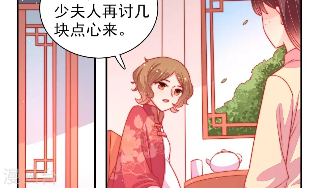 第88话 责罚8