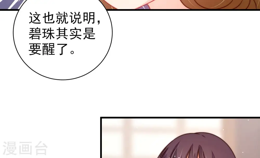 第241话 纵火未遂29