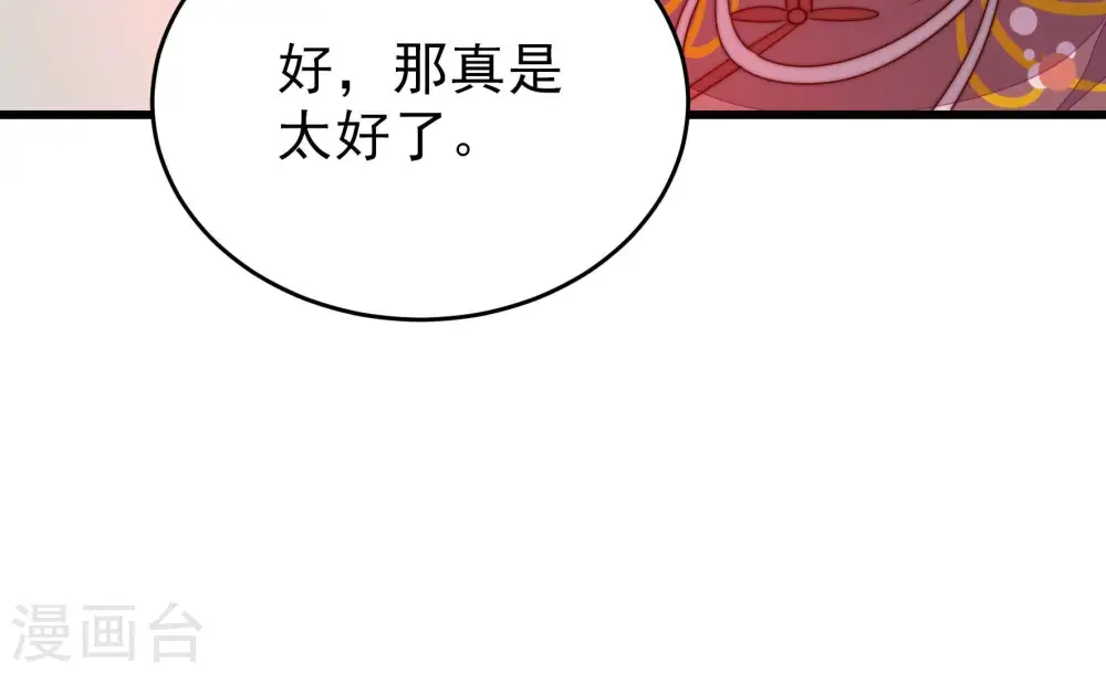第276话 利用13