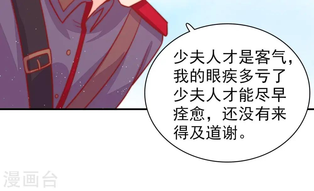 第95话 置气17