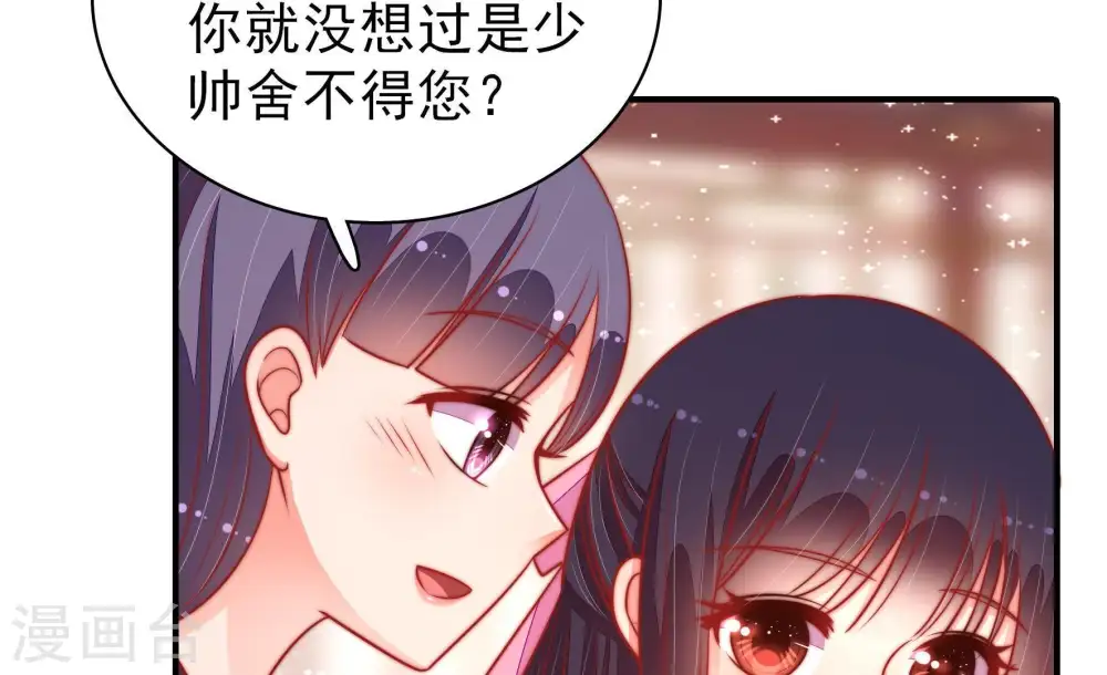第96话 初吻11
