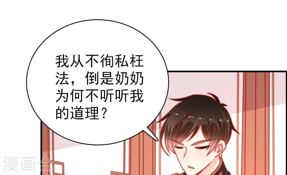 第89话 咬上去很香93