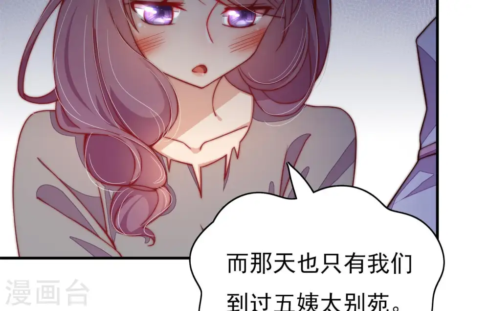 第31话 香水有毒56