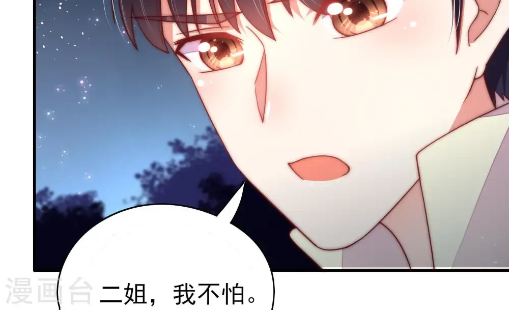 第45话 亲事28