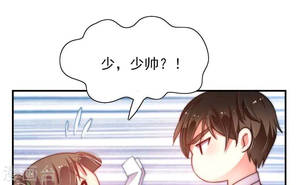 第45话 亲事70