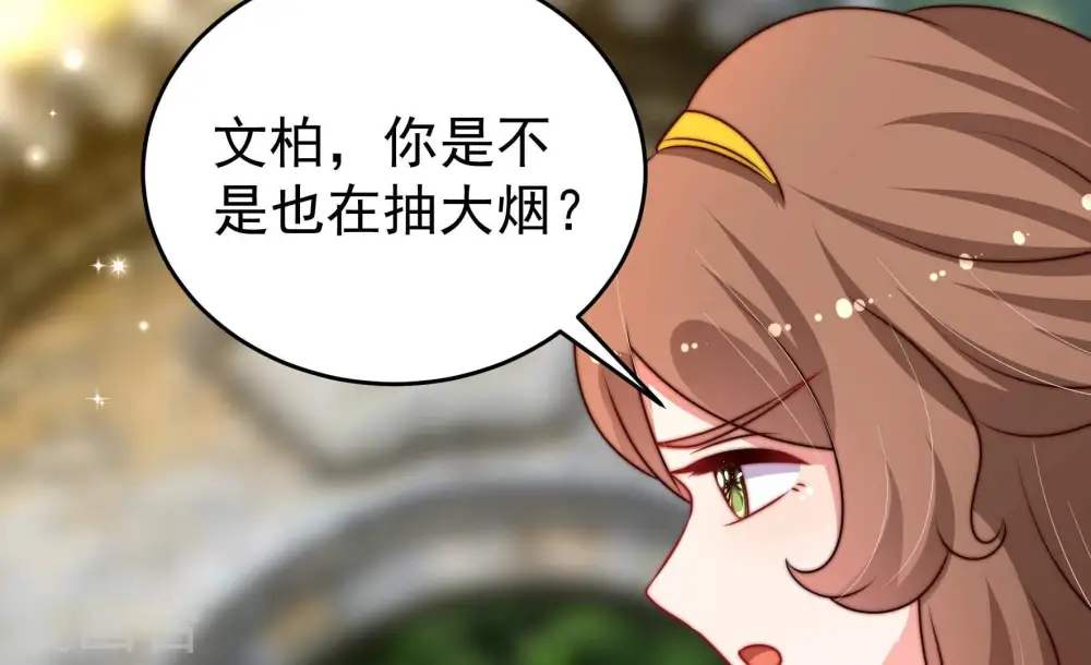 第327话 禁烟52