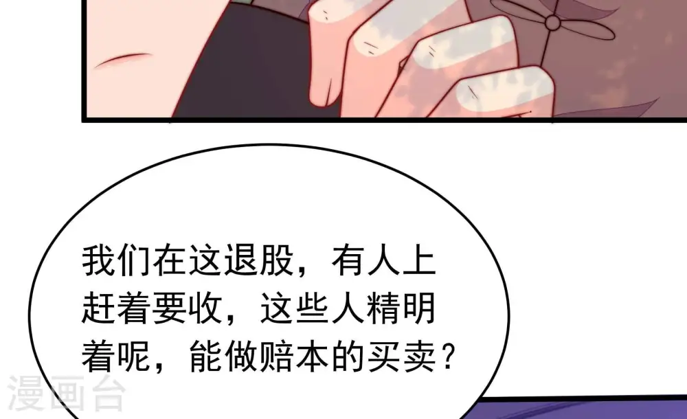 第361话 变卦45