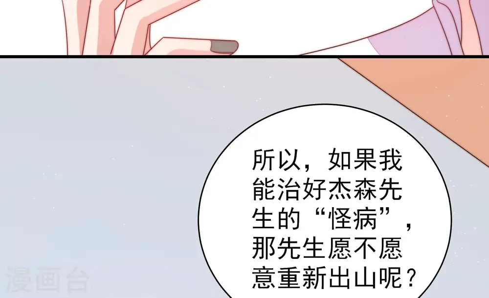 第142话 怪病96