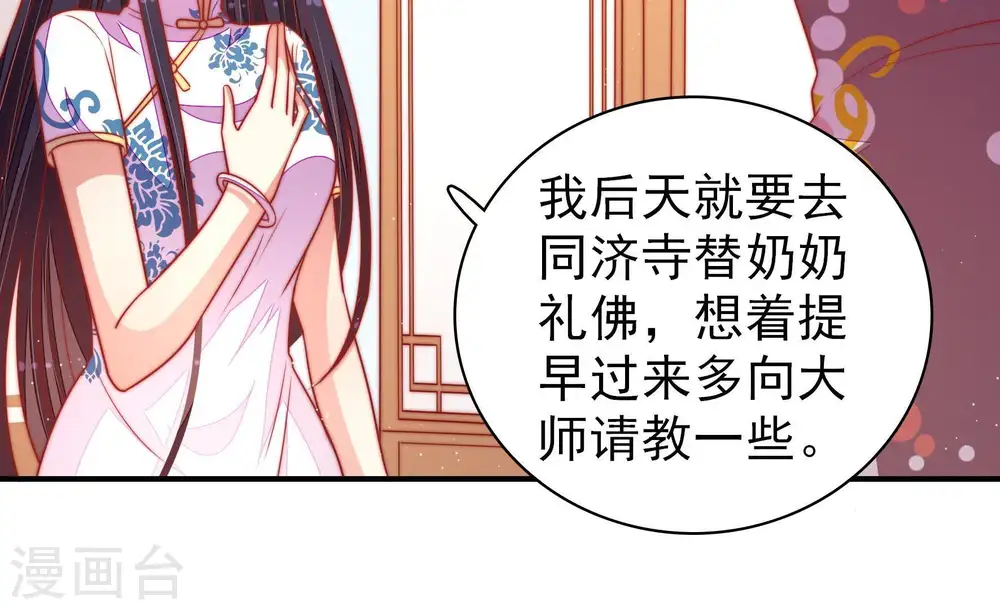 第106话 竹叶心18