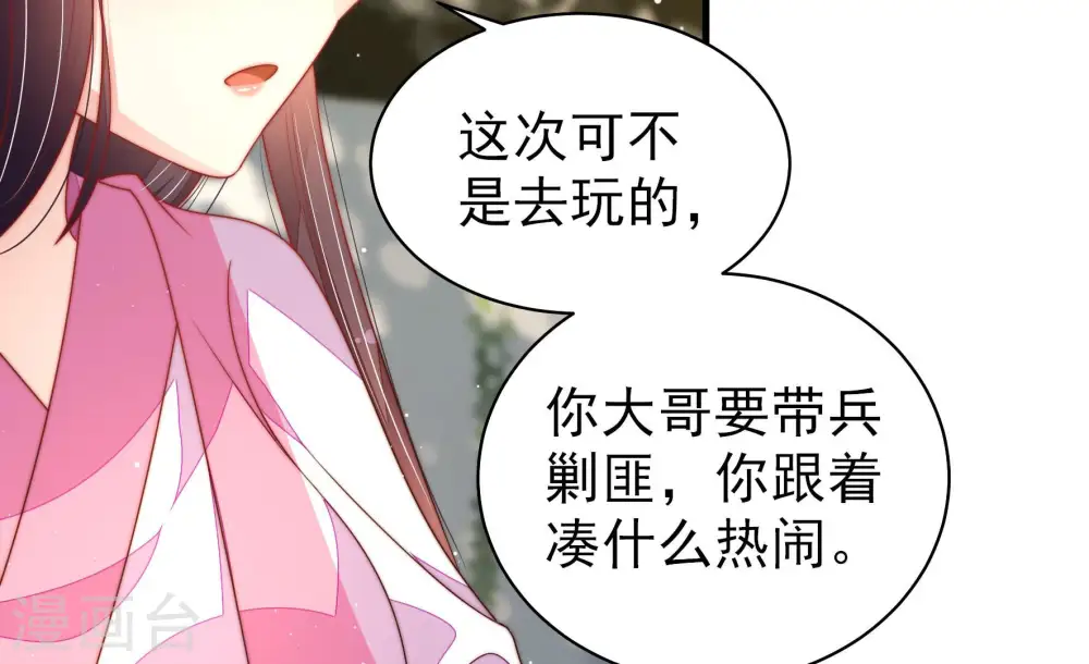 第185话 楚南风的心思66
