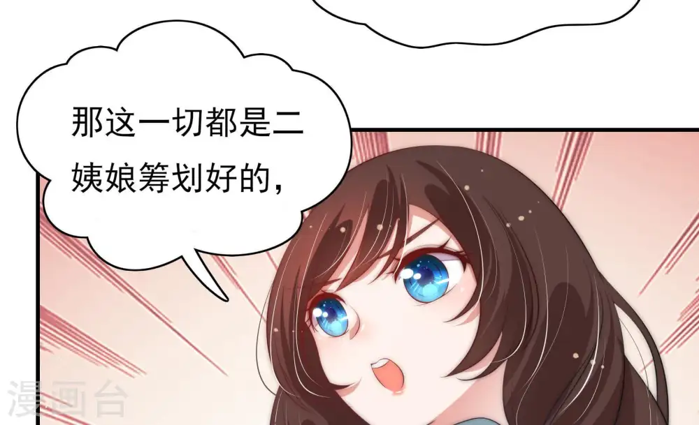 第57话 一石二鸟的计策67