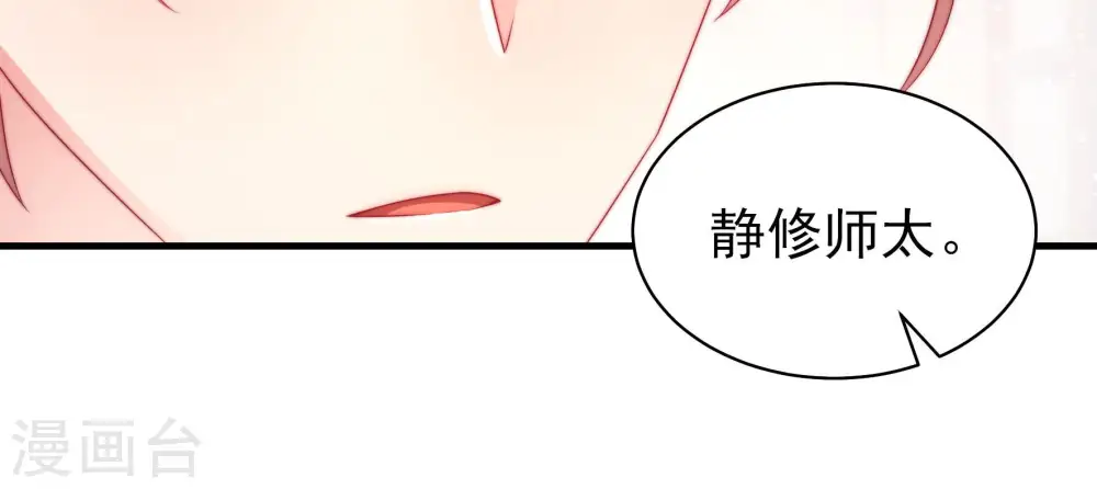 第181话 爱吃醋的女人84