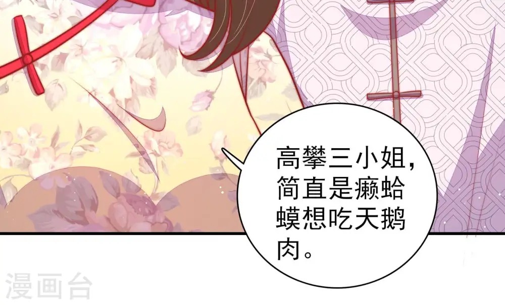 第92话 扶正34