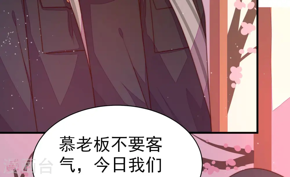 第160话 慕家小姐41