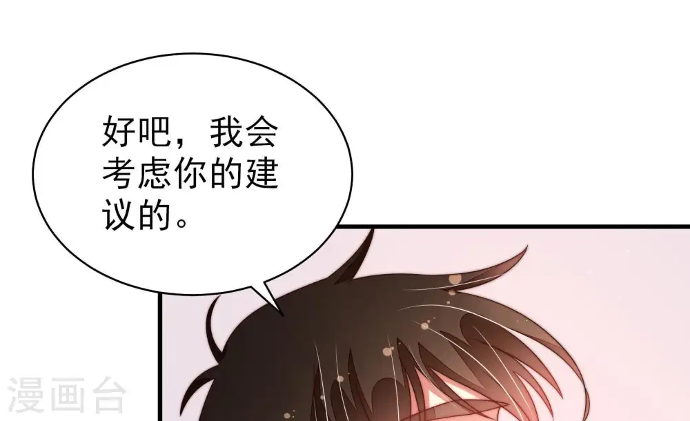 第133话 少女心事65