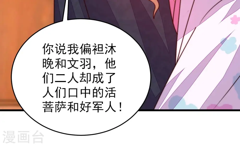 第349话 小鸡啄米图57
