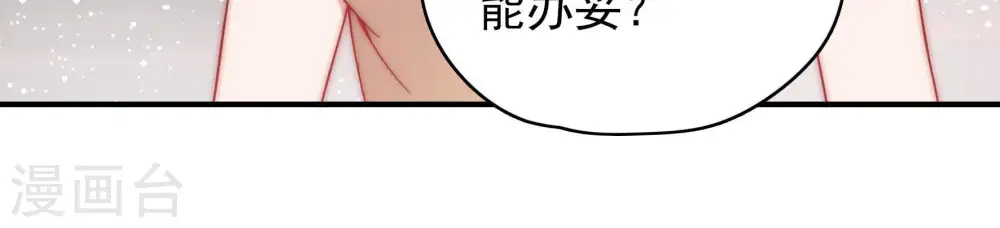 第62话 再次谋害49