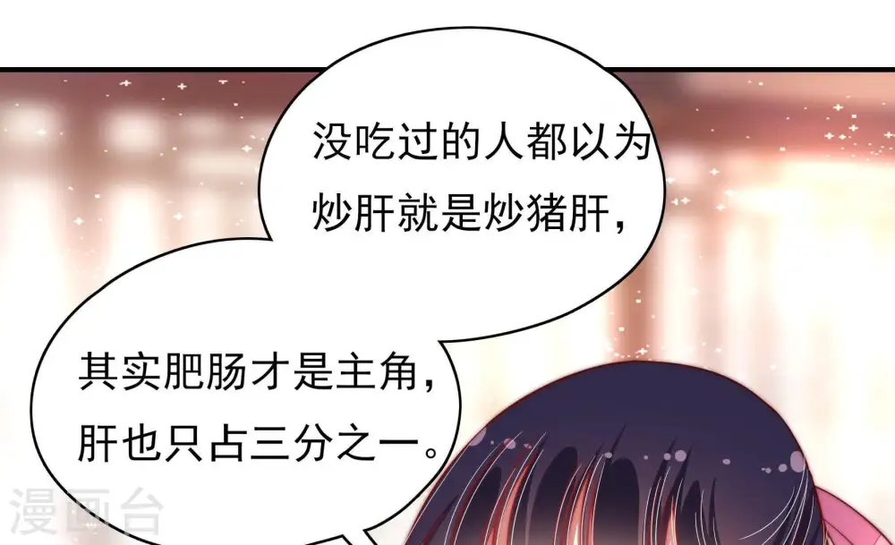 第60话 落井之谜35
