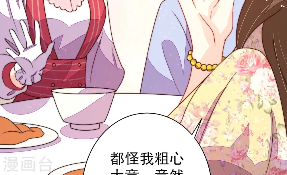 第233话 酸儿辣女66