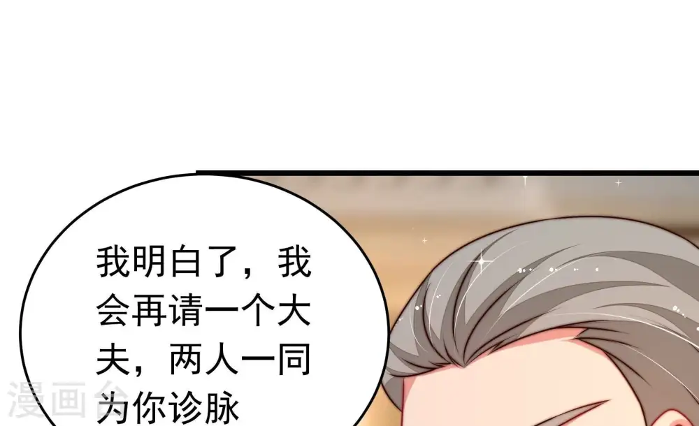 第310话 诊脉25