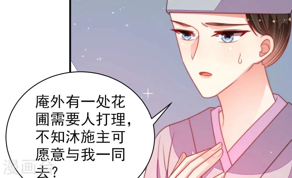 第190话 助攻来啦9